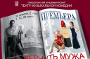 Как вернуть мужа