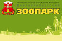 ЗООПАРК