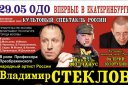 Собачье сердце