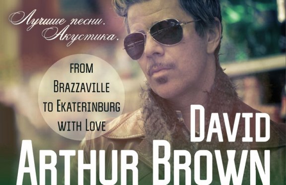 Дэвид Браун Brazzaville