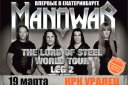 Manowar