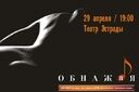 Luxury - концерт для взрослых "Обнажая"