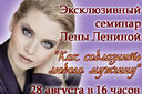 Как соблазнить любого мужчину