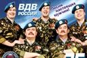 Голубые береты