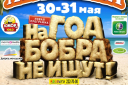 Уральские пельмени "На Гоа бобра не ищут"