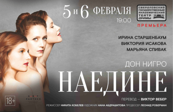 Нешуточные страсти и подростковый сленг — премьера спектакля «Пигмалион» в Московском театре сатиры