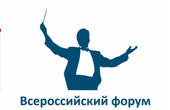Гала-концерт Всероссийского форума нац.оркестров