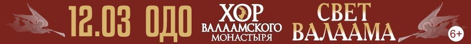 Хор Валаамского монастыря