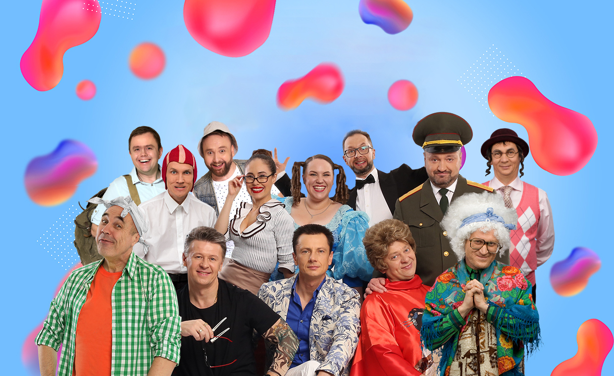 Уральские Пельмени Шампанский стыд