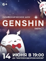 Музыка из игры GENSHIN IMPACT