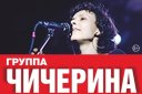 Юбилейный концерт Юлии Чичериной