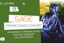 SAGE "Organic Dance Concert"