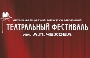 XIV МТФ им. А.П.Чехова «Колокольчики и заклинания»
