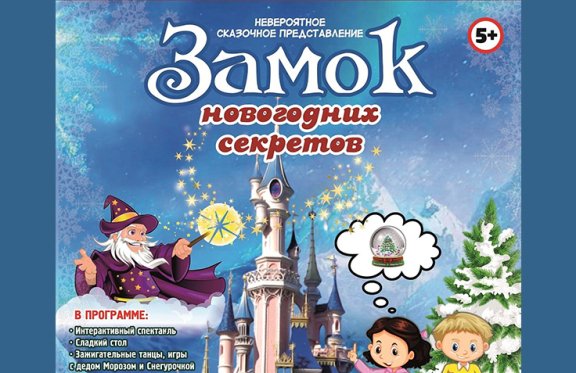 Герои Для Интерактивной Программы На Новогоднем Представлении Герои Для Интерактивной Программы На Новогоднем Представлении