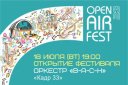 Open Air Fest. "Кадр 33"