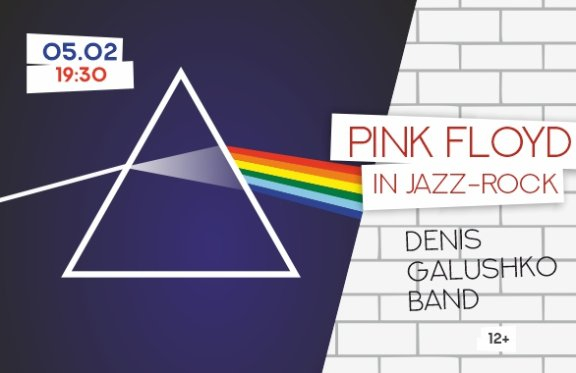 Denis Galushko Band "Pink Floyd in Jazz Rock"