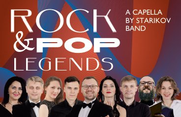 Rock&Pop Legends в Синара Центре