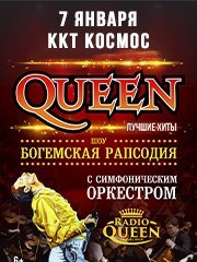 Шоу «Богемская рапсодия». Radio Queen с симфоническим оркестром