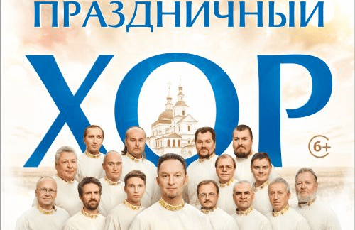 Праздничный хор Свято-Данилова монастыря. Музыка исцеляющая душу