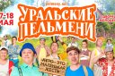 Уральские Пельмени «Лето - это маленькая жесть»