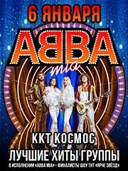 «ABBAmia» Большое рождественское шоу с симфоническим оркестром