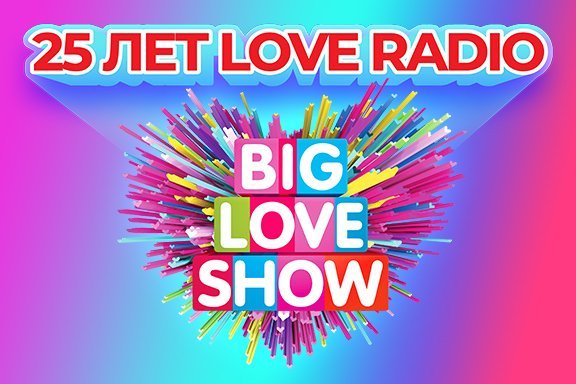 Big Love Show