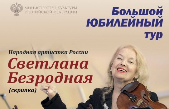 Концерт Вивальди-оркестра