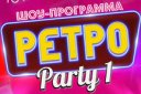 Шоу-программа «Ретро Party-1»