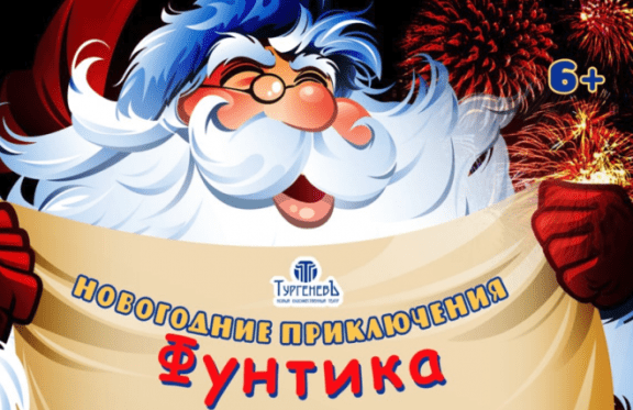 Герои Для Интерактивной Программы На Новогоднем Представлении Герои Для Интерактивной Программы На Новогоднем Представлении